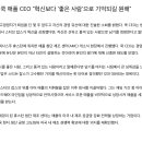 퇴임 앞둔 팀 쿡 애플 CEO "혁신보다 '좋은 사람'으로 기억되길 원해" 이미지