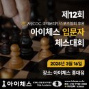 아이체스 이미지
