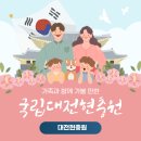 국립서울현충원 유공자화장실 | 국립대전현충원 방문 가이드 (셔틀버스, 전시관, 산책코스 총정리)