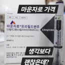 마재우리약국 이미지