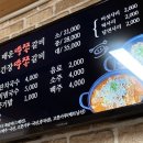 뚱땡이쪽갈비 이미지