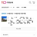 호텔공지천 | 1박2일 강원도 홍천 여행(홍천강00펜션 분노의 예약취소후기/호텔공지천,강릉집,비발디파크)