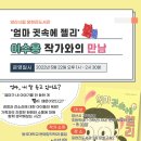 양산시립윤현진도서관 이미지