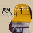 가구골든 | USM가구 해외이사 작업 후기, 분해부터 포장까지 정리