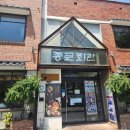 종로회관 | [전주] 비빔밥 맛집 종로회관 솔직후기
