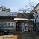 마당집추어탕 이미지