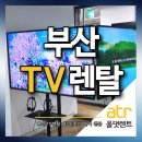 2호선 금련산역 | 부산TV렌탈 금련산역갤러리 미술전시회 설치 후기 (부산TV대여 현장)