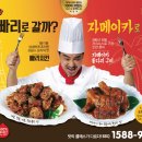 비비큐명일