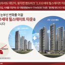 앞산힐스테이트 옆 이미지