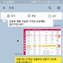 대림김천대리점 | 홍대 선불폰 신용불량자 핸드폰개통 바로 출장개통 완료!!