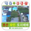 경산행운공인중개사사무소 이미지