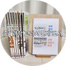 무진과학 | 중1 과학 교과서연계 도서 과학뒤집기 완성편 목차 및 용어 사전 정리