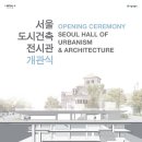 도시건축