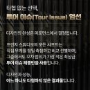 카모 | 광주 다이나믹골드 프린지커스 샤프트 한정판 아이언 피팅 후기