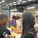 이명화 유난 스토아 더현대 서울 랄랄 만난 후기