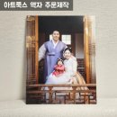 룩스 | 액자 주문제작 잘하는 곳 아트룩스 판넬액자 후기