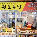 건천족발