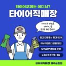 파주여자고등학교 | 파주타이어/ 금촌타이어/ 파주타이어교체/ 타이어...싼타페/ 요코하마/ 2554520/ 타이어 교체 후기