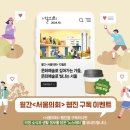 [공모전사이트] 월간 ＜서울의회＞ 10월호 웹진 구독 이벤트 이미지