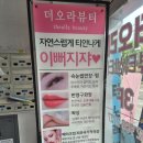 수유속눈썹 강북구 최초 깃털래쉬 대만족후기 더오라뷰티 수유점