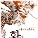 신화연리지