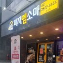 피자엠소마 화곡점 이미지