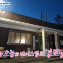 개심경로당 이미지