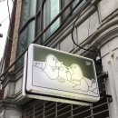 전포 카페/ 전포 레트로 카페/ 부산 카페/ 사랑방다실 후기