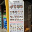 한솥도시락 평택법원점 이미지