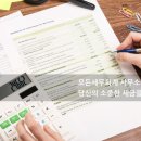 공감세무회계사무소 이미지