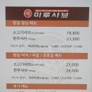 명장역 3번출구 | 먹을게 너무 많아 행복했던 뷔페식 샤브샤브 맛집 마루샤브 명장역점