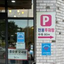 뚱보화로불고기 이미지