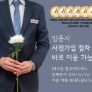 한국병원장례식장 - 나주시 동점문길 7 | 한국병원장례식장