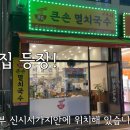 큰손칼국수김밥 이미지