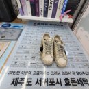 명품 골든구스 신발 세탁 얼룩제거 장마철 가죽신발 곰팡이관리
