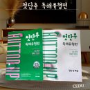 [북부] 영어 첫걸음(기초)(2025) | 실전 모의고사까지 완벽 대비 가능한 쎄듀 <첫단추 독해유형편> 강추해요!