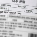 여주마트