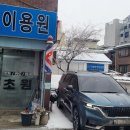 초원이용원 이미지