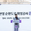 순환로 이미지