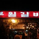 부일모텔 이미지