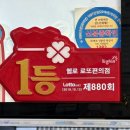 헬로로또편의점 이미지