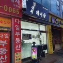 김상희 미용실