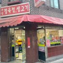 우성정육점 이미지