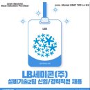 LB세미콘(주)