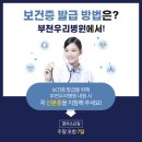부천우리병원 이미지