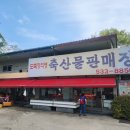 철원축산물판매장 이미지