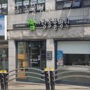 참사랑동물병원 이미지