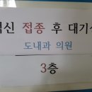 도내과의원 이미지