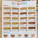 피자먹다 화서점 이미지