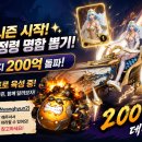 모토플레이 | [토치라이트 인피니트] 새 시즌 시작! 시즌정령 명함 뽑기와 자폭모토 데미지 200억 달성 후기